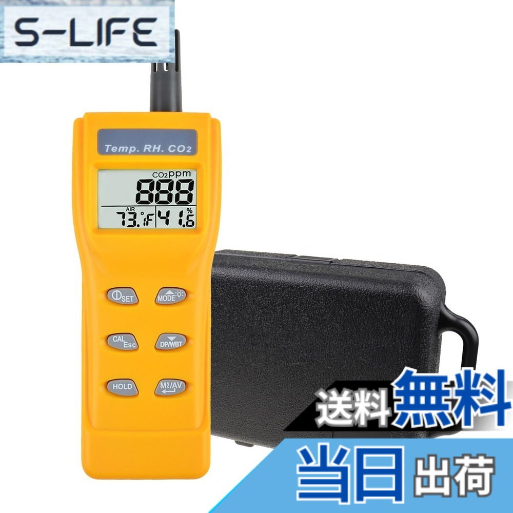 【送料無料】CO2メーター 空気質モニター ハンドヘルドCO2モニター 0-9999ppm二酸化炭素濃度計測器/温度/湿度検出器, co2センサー センサー 屋内屋外空気質テスター, 二酸化炭素測定器 色：ハンディタイプのCO2メーター｜S-LIFE