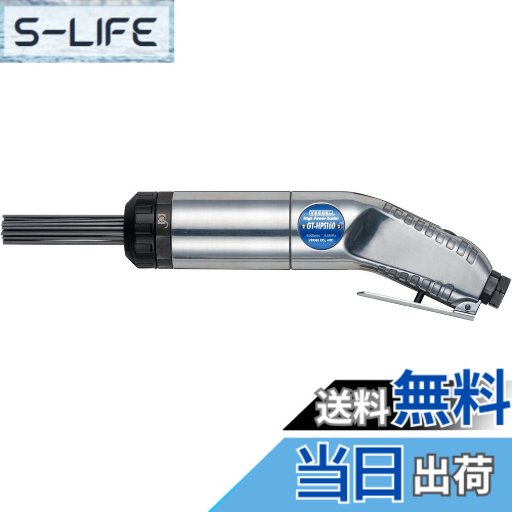 【貨物輸送無料】ベッセル パワースケーラー