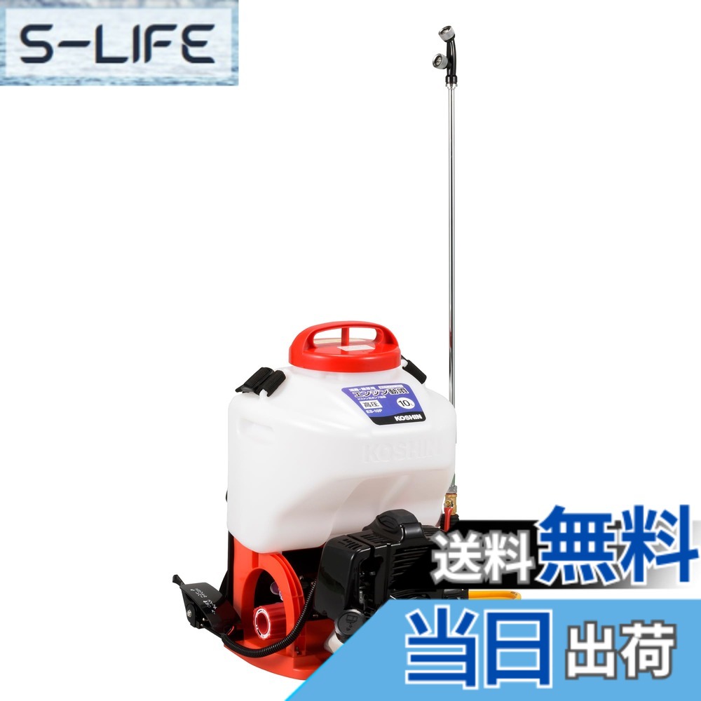 【貨物輸送無料】工進 高圧型背負い式発動機動噴 色：マルチ色つや、大きさ：貯蔵タンク静電容量10L