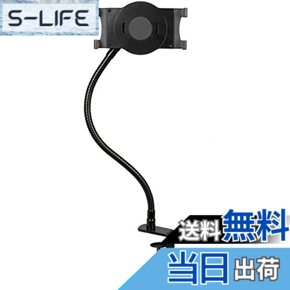 【送料無料】スターテック.com タブレットPC対応アームスタンド&卓上ホルダー サイズ：7 - 11インチ｜S-LIFE 9,383円