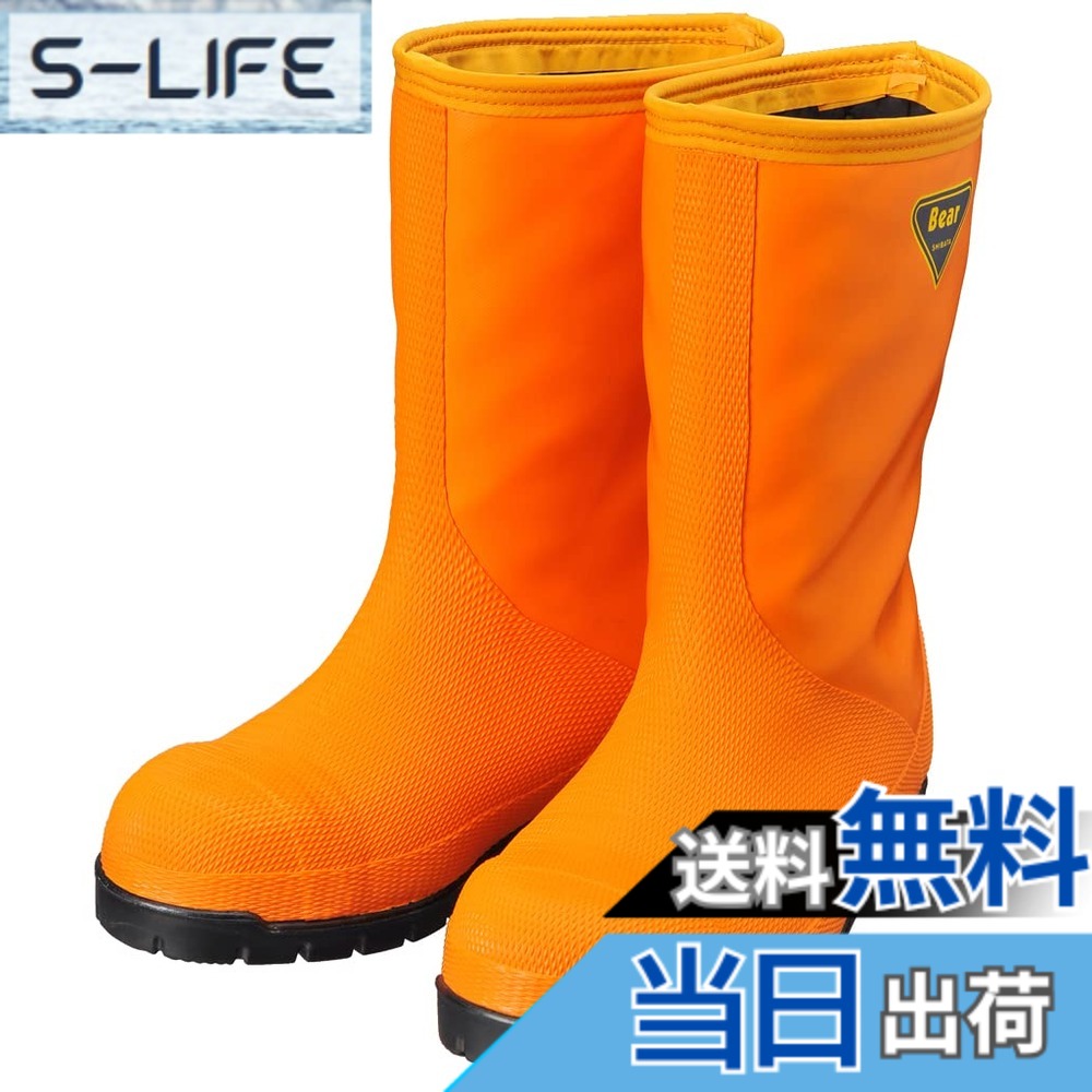 【貨物輸送無料】SHIBATA(シバタ) 電気冷蔵庫用長靴-40度 NR021 28.0 米国海軍 色：オレンジ色、大きさ：26.0 糎