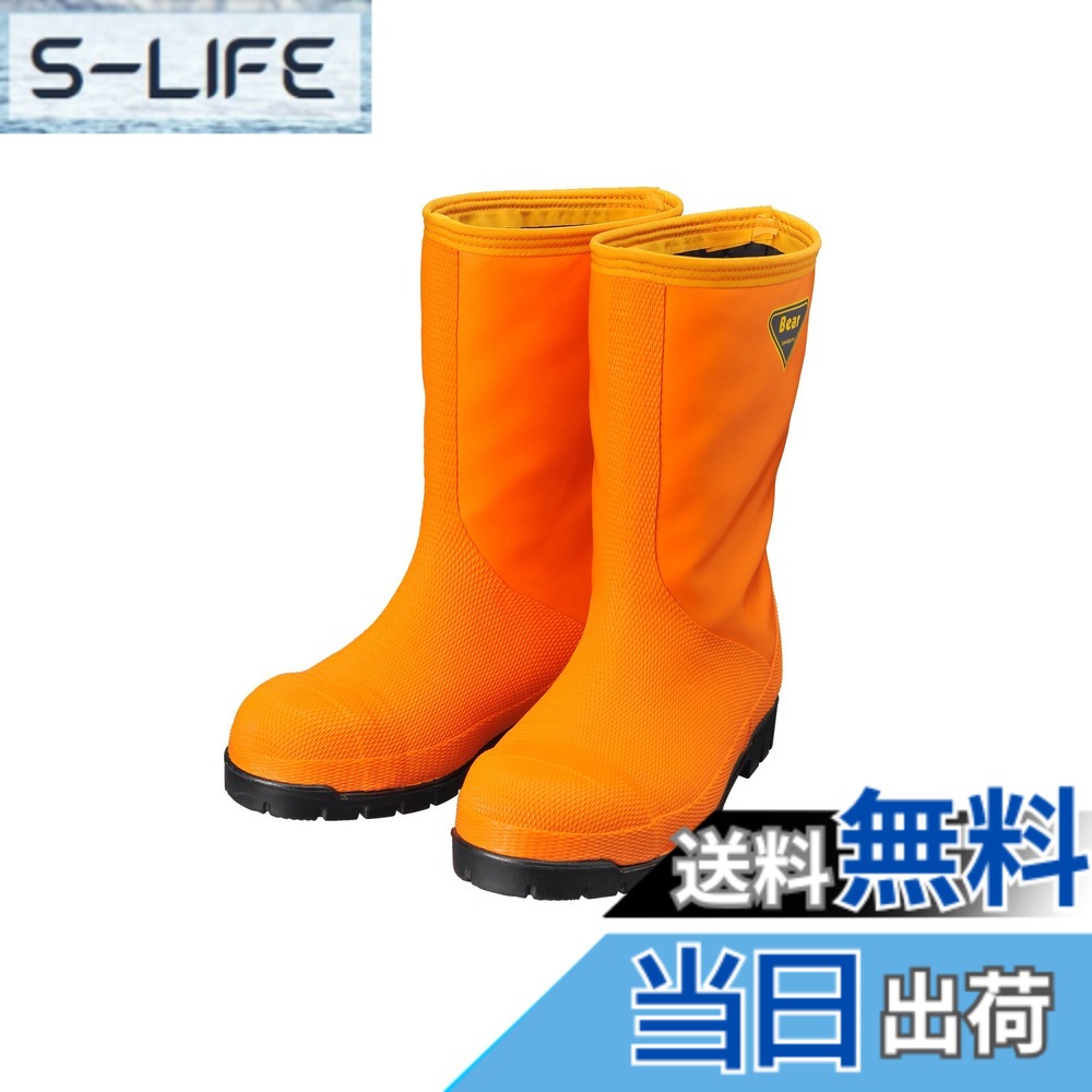 【貨物輸送無料】SHIBATA(シバタ) 電気冷蔵庫用長靴-40度 NR021 28.0 米国海軍 色：オレンジ色、大きさ：29.0珊