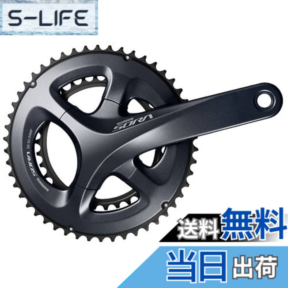 【貨物輸送無料】SHIMANO（シマノ） SORA FC-R3000 スターター書き割り 50/34T（2x9S） 黒いこと 色：黒いこと、大いさ：175粍