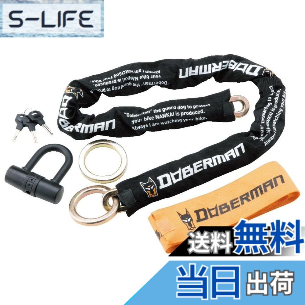 【送料無料】ドーベルマン(DOBERMAN) セキュリティロックシリーズ 色：イエロー、サイズ：DBL-005｜S-LIFE