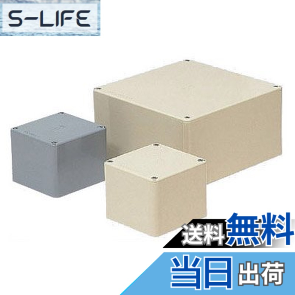 【貨物輸送無料】未来工業 雨合羽スウィミングプールボックス席 平蓋 四角四面 撃ち当てる無 色：ベージュ、大きさ：タテxヨコxフカサ(板厚):300x300x150(5)