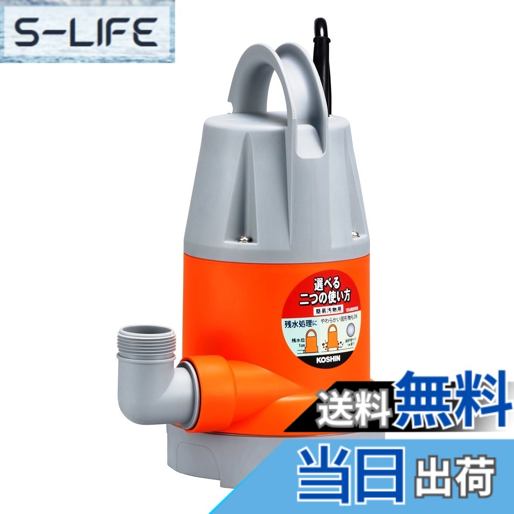 【貨物輸送無料】工進 水中揚水機 色：薄墨色、大きさ：32粍