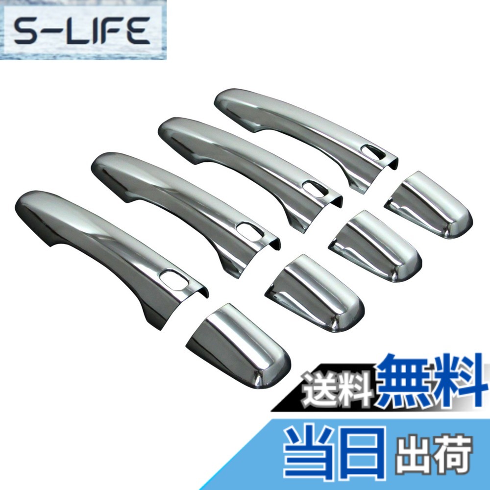 【送料無料】BRIGHTZ ボルボ S60 メッキドアハンドルカバー ノブ サイズ：ボルボ S60｜S-LIFE
