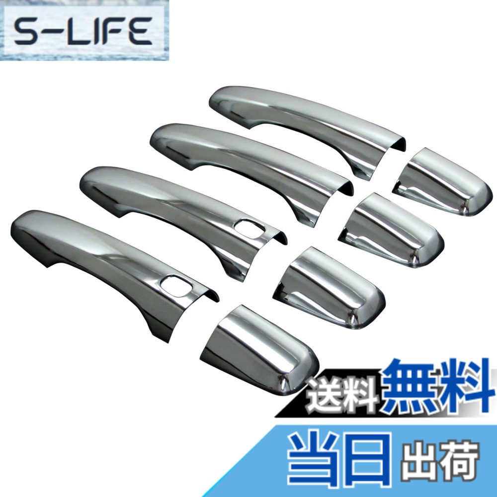 【送料無料】BRIGHTZ ボルボ V40 メッキドアハンドルカバー ノブ サイズ:ボルボ V40|S-LIFE