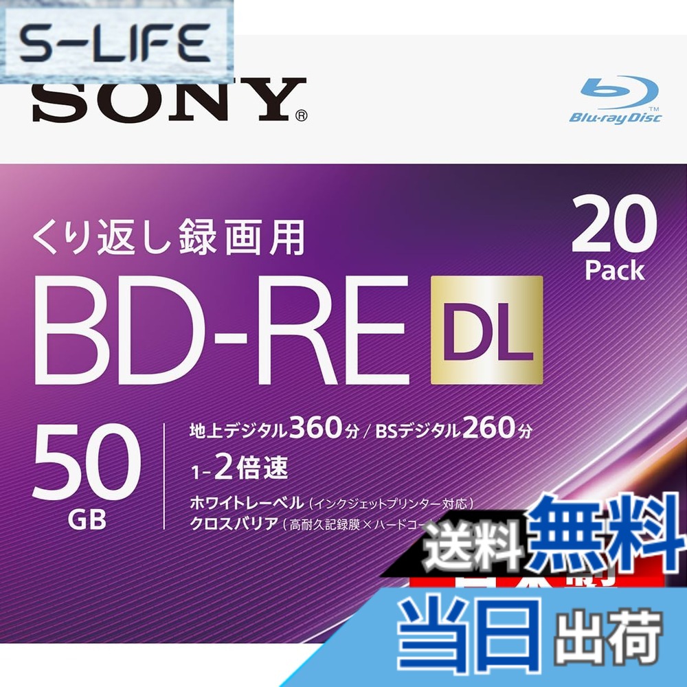 【貨物輸送無料】ソニーSONY 色：パープル、大いさ：20枚(地デジ約120第四次元)