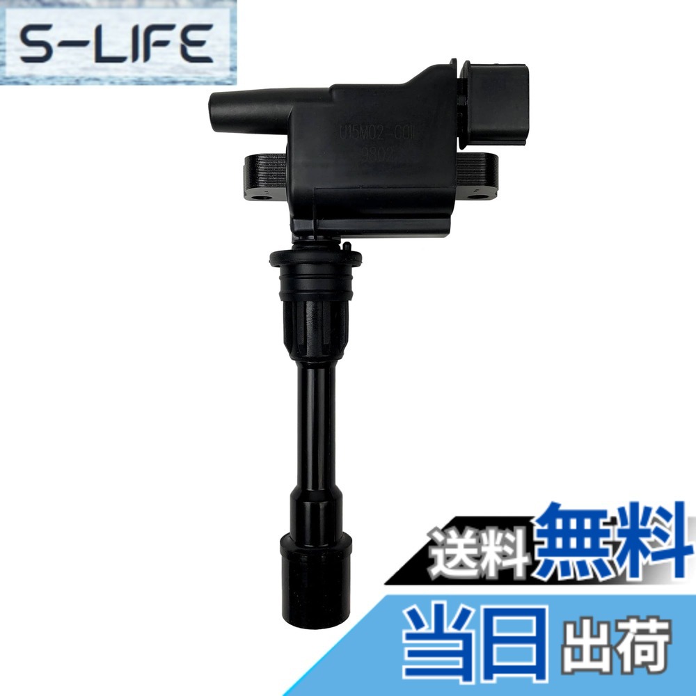 【送料無料】日立Astemo 自動車 補修部品 イグニッションコイル シリーズ 色：ブラック｜S-LIFE