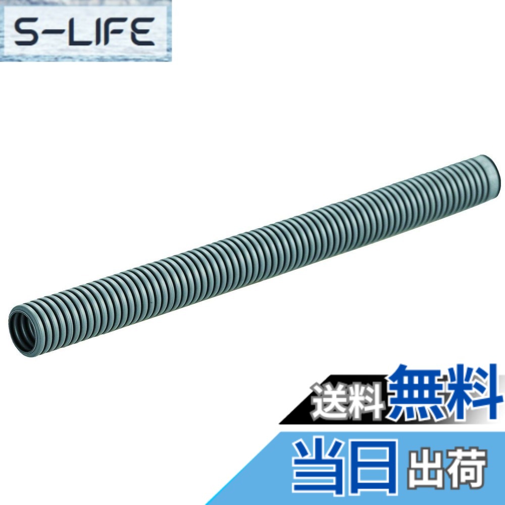 【貨物輸送無料】未来工業 ミラフレキSS PFS PF単層波付管 色：薄墨色