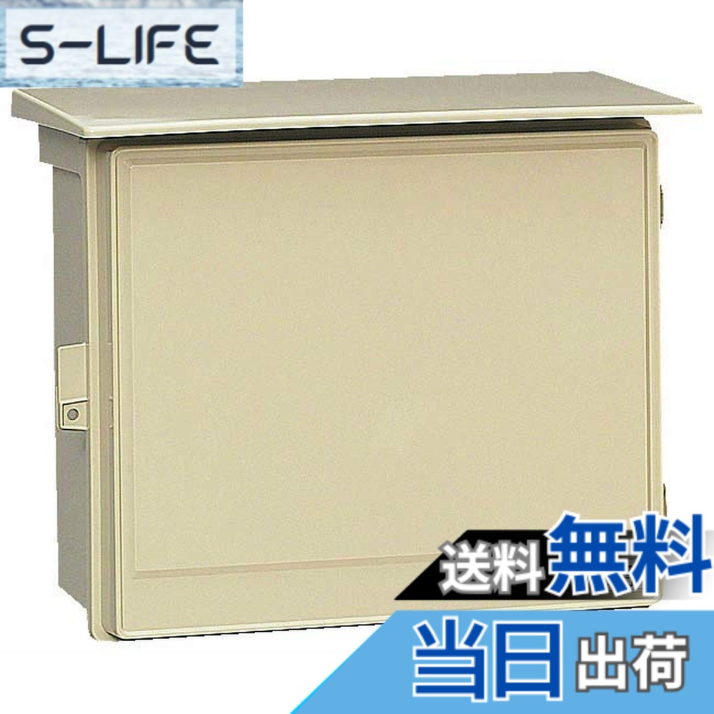 【貨物輸送無料】未来工業 ウオルボックス(大屋根付・ヨコ型) 色：ミルキー白いこと、大きさ：効果のあるフカサ:159