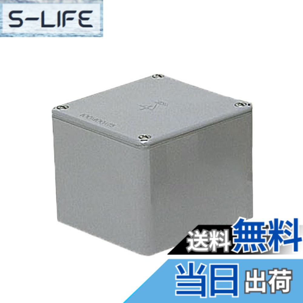 【貨物輸送無料】未来工業 雨合羽スウィミングプールボックス席 平蓋 まっ四角 殴り付ける無 色：薄墨色、大きさ：タテxヨコxフカサ(板厚):300x300x200(5)