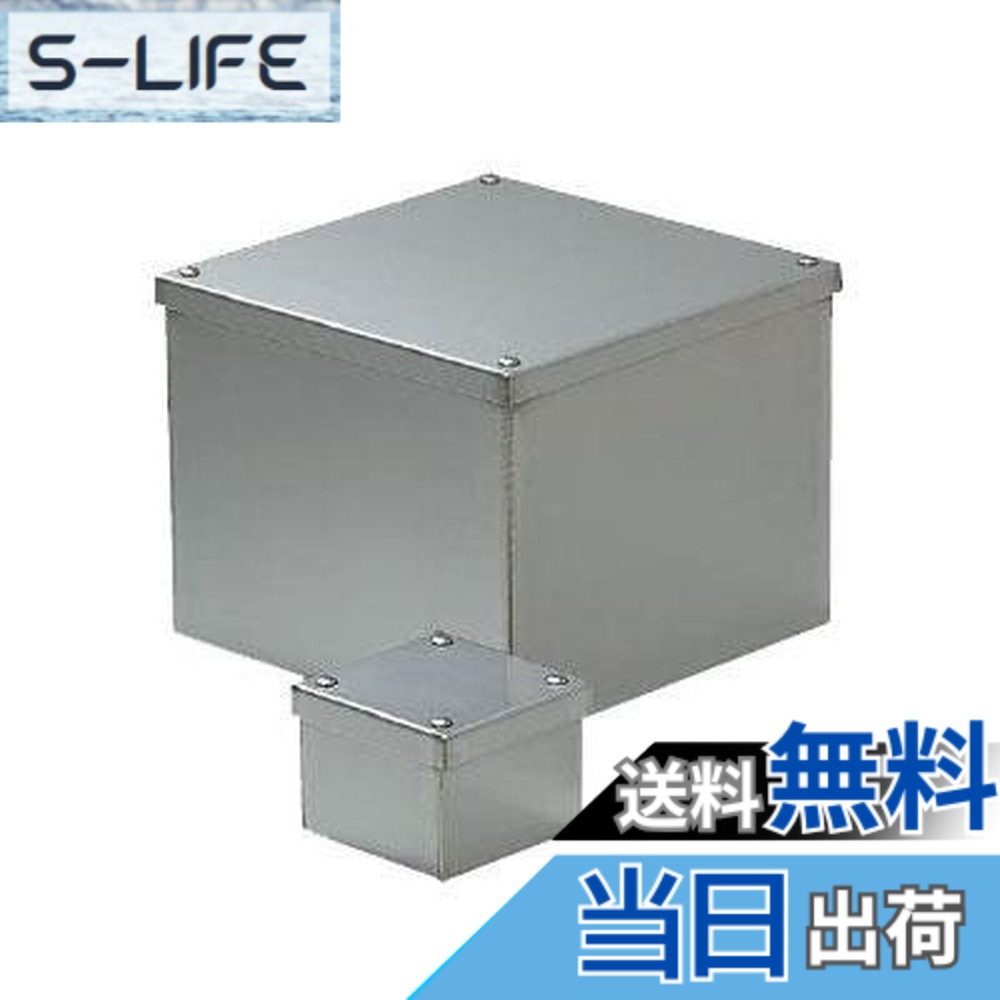 【貨物輸送無料】未来工業 ステンレスプールボックス 雨合羽少年セ蓋 板厚1.5粍 大きさ：タテxヨコxフカサ(粍):200x200x150