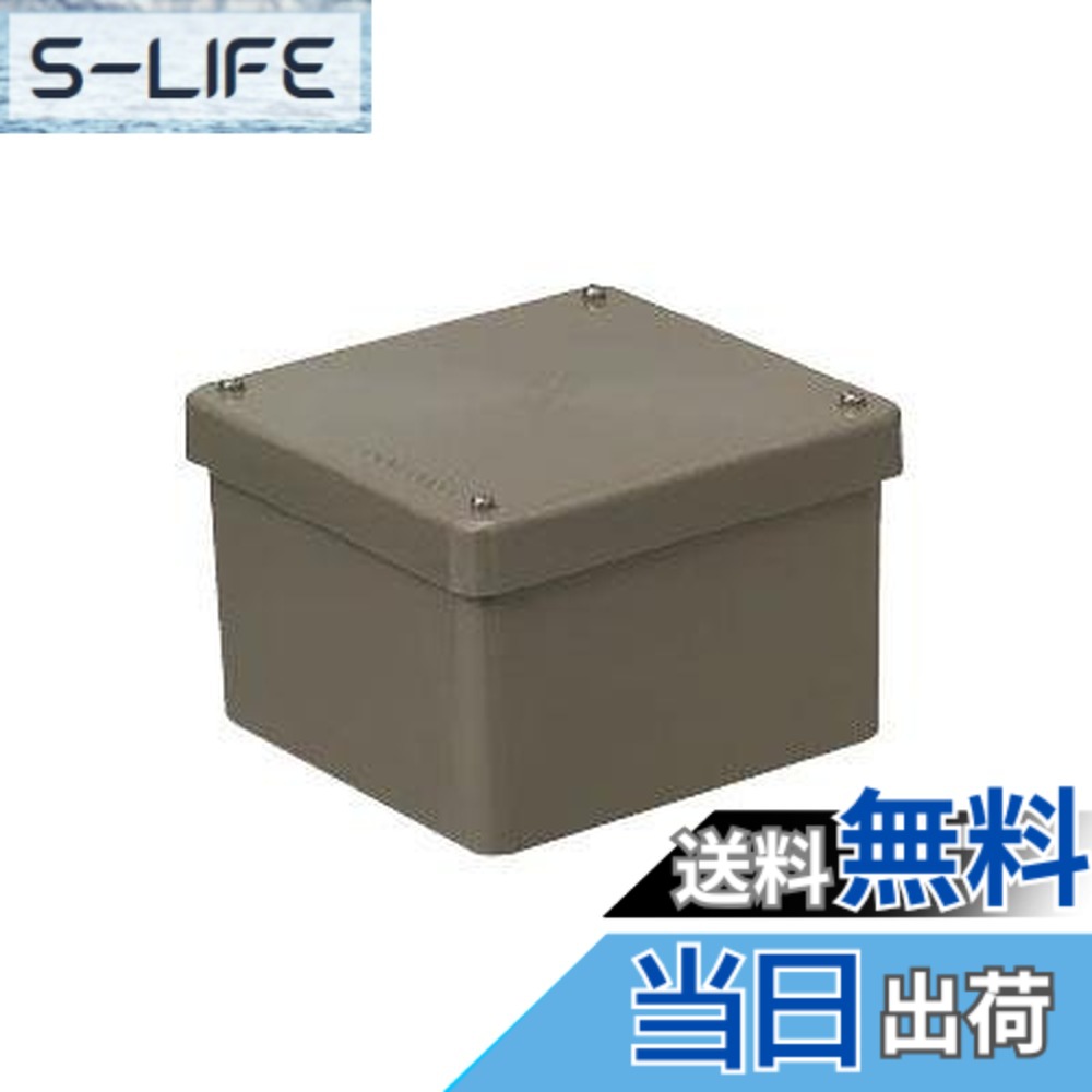 【貨物輸送無料】未来工業 雨合羽スウィミングプールボックス席 四角四面 撃ち当てる無 雨合羽少年セ蓋 色：黒いこと、大きさ：タテxヨコxフカサ(板厚):300x300x200