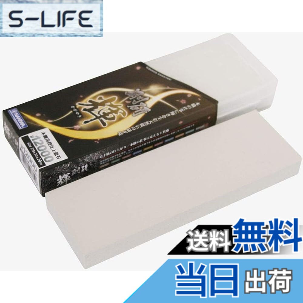 【貨物輸送無料】ナニワ(NANIWA) プロ用剃刀砥 剛研 輝(かがやき) 研ぎ台兼納める容れもの付き添い人 色：白いこと、大きさ：210x70x20粍