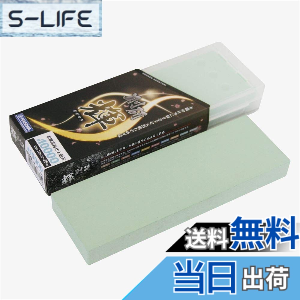 【貨物輸送無料】ナニワ(NANIWA) プロ用剃刀砥 剛研 輝(かがやき) 研ぎ台兼納める容れもの付き添い人 色：白いこと