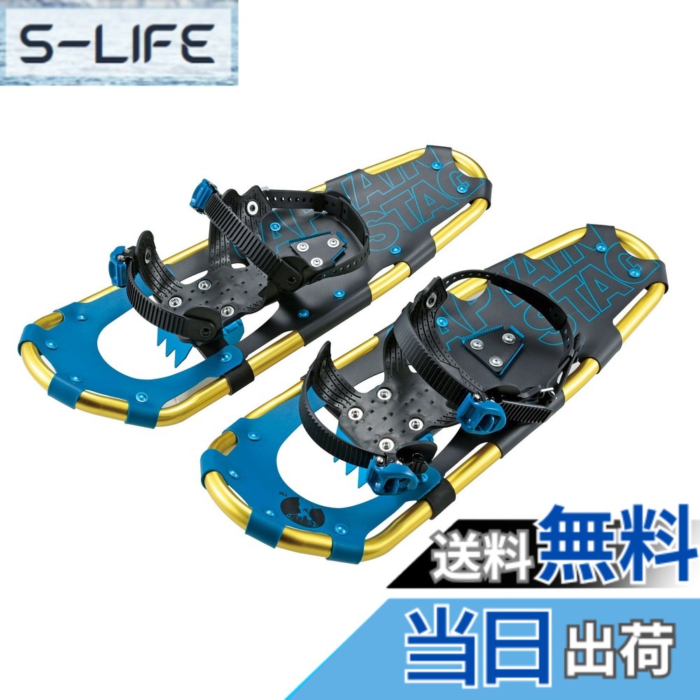 【貨物輸送無料】キャプテンスタッグ(CAPTAIN STAG) CS スノーシュー TYPE2 TYPE3 キャリーバッグ付 【 17inc / 22inc / 25inc / 27inc 】 色：黒 (black) and 銀 (silver)、大いさ：25inc