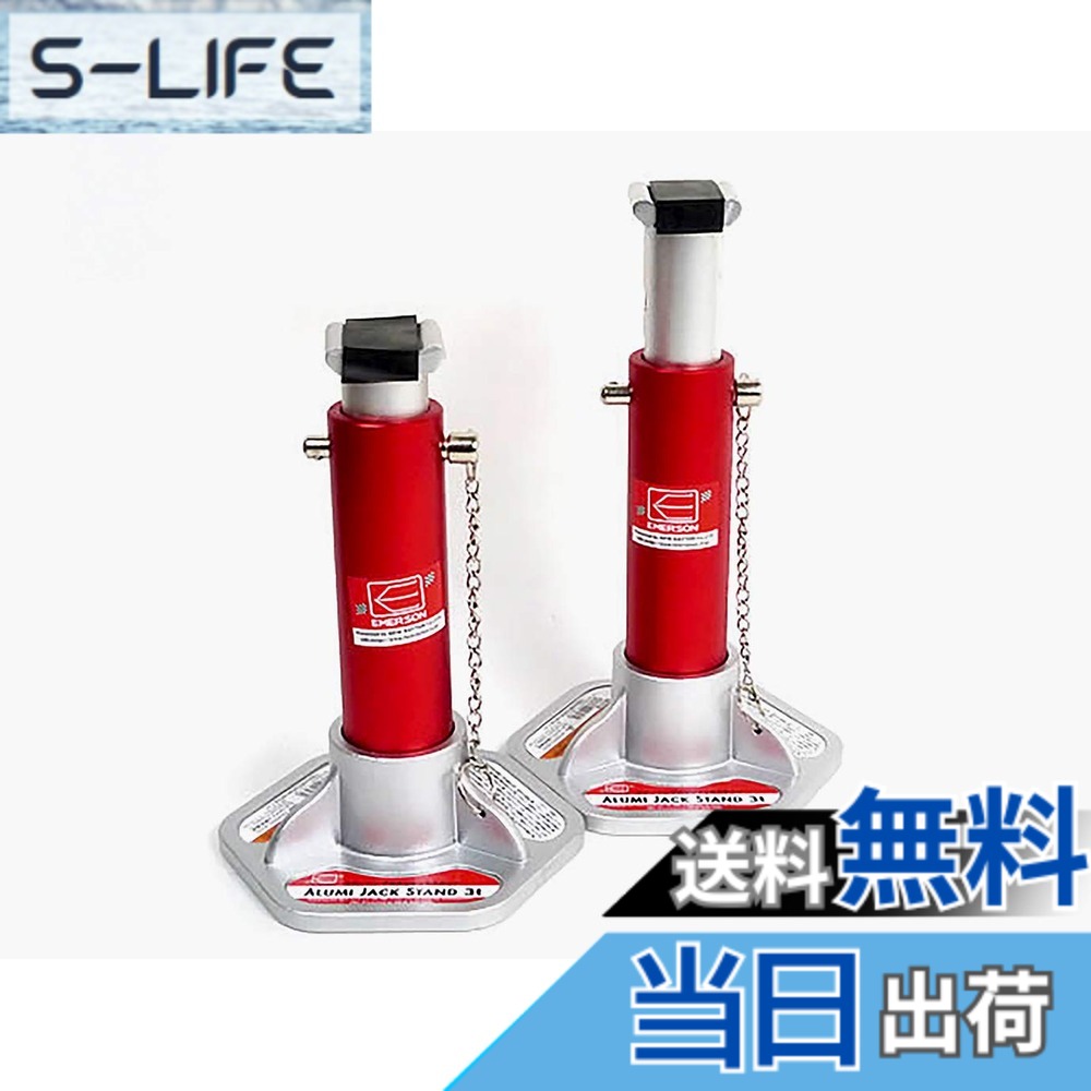 【貨物輸送無料】エマーソン(Emerson) 色：赤いこと、大きさ：3t 赤いこと