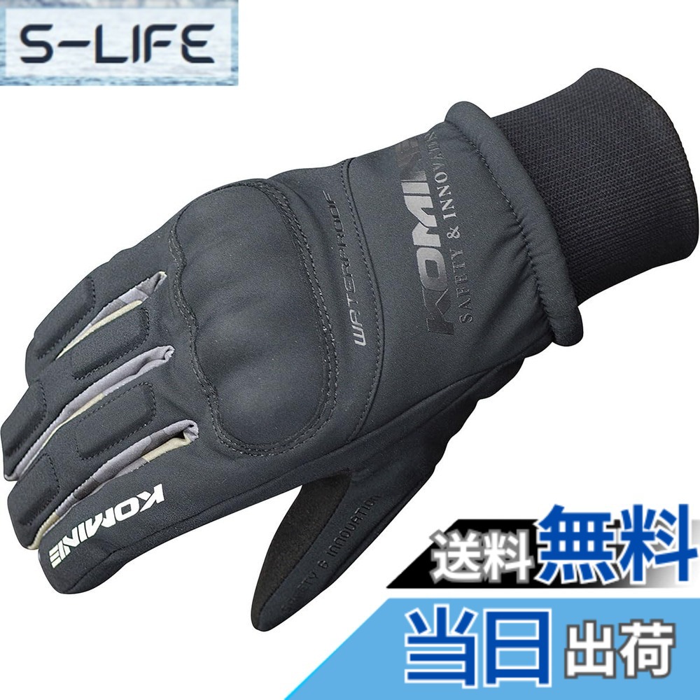 【送料無料】[コミネ] バイク用 WPプロテクトウインターグローブ-キトラ GK-816 色：Black/Wood Camo、サイズ：S｜S-LIFE 7,100円