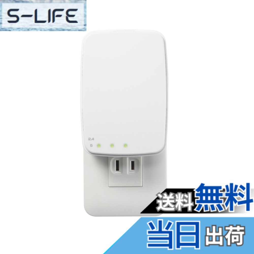 【送料無料】アイ・オー・データ Wi-Fi 日本メーカー 色:ホワイト|S-LIFE