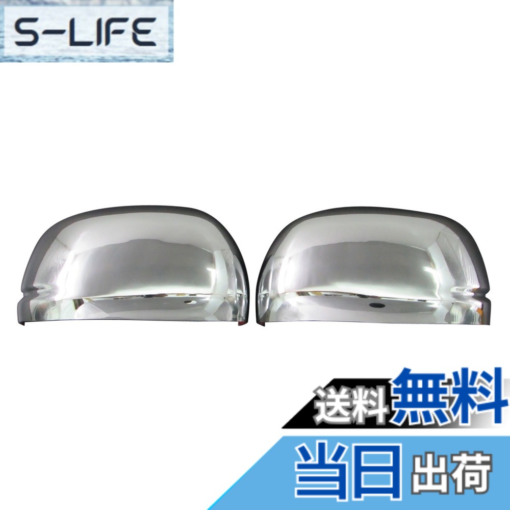 【送料無料】BRIGHTZ N-ONE JG1 JG2 メッキドアミラーカバー サイズ：N-ONE JG1 JG2｜S-LIFE