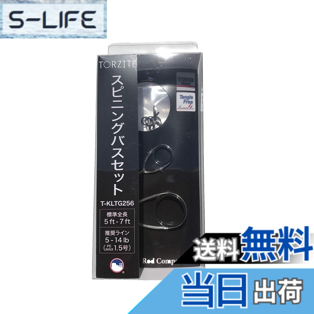 【貨物輸送無料】富士工業(FUJI KOGYO) Fuji お引き回し仕掛ける チタン一こま TORZITE輪っか (いの一番お引き回しなし) 色：T
