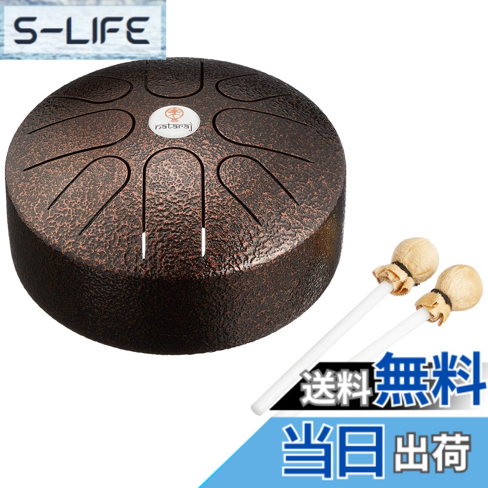 【送料無料】SOUND KING スティールタングドラム 色：アンティークコパー、サイズ：8インチ｜S-LIFE