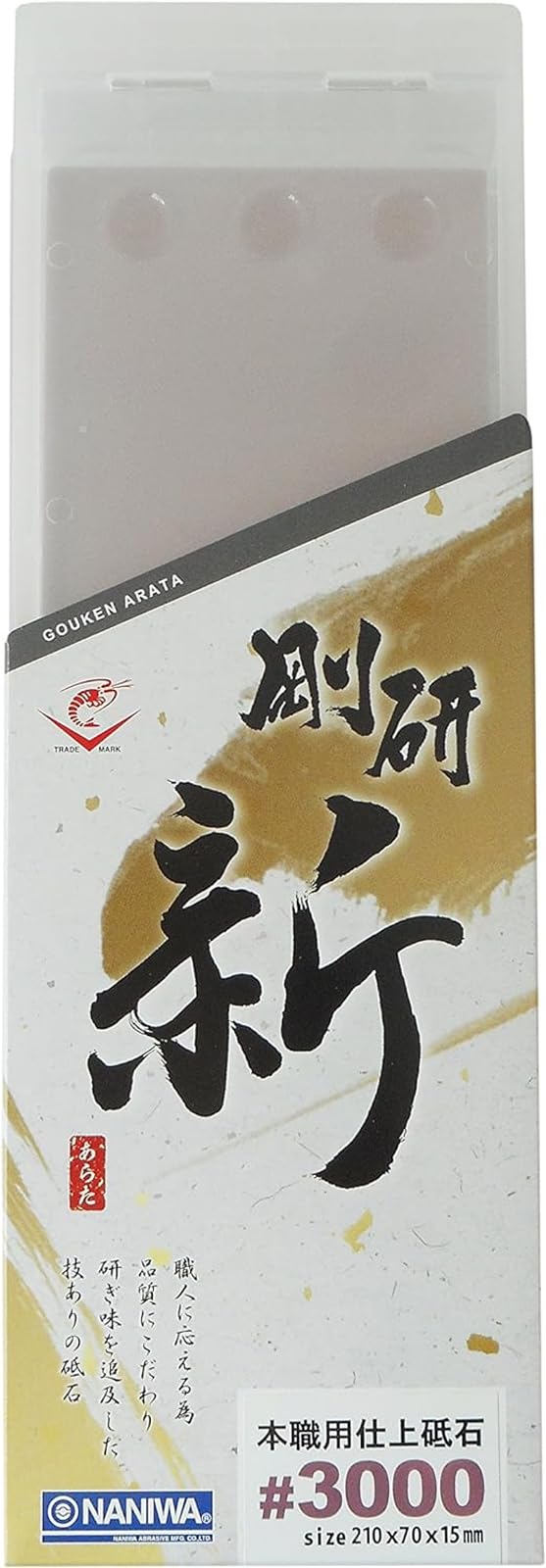 【貨物輸送無料】ナニワ(NANIWA) 剛研 新(あらた) プロ用中剃刀砥 色：薄墨色