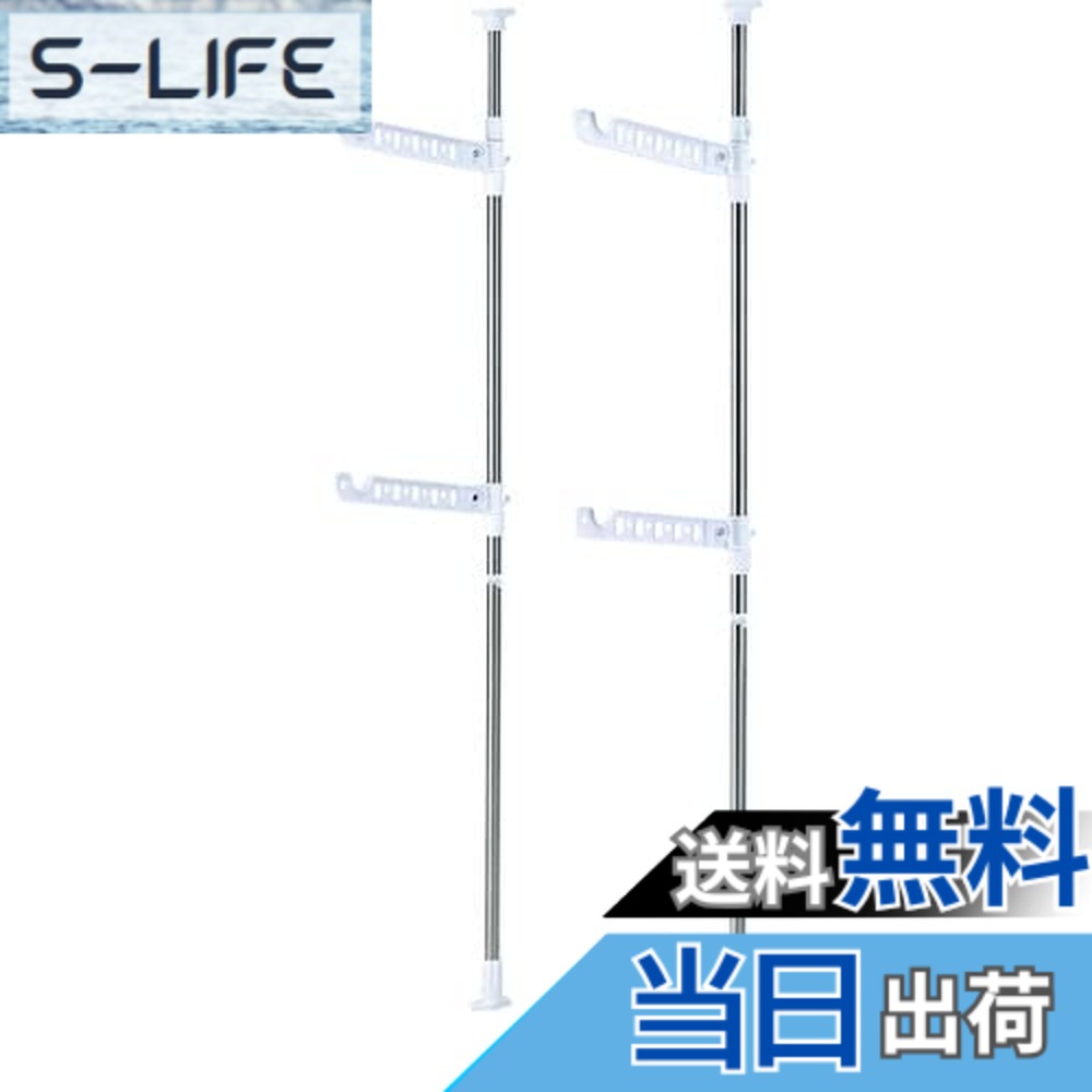【貨物輸送無料】天馬(Tenma) 室内や戸外、干す其の儀や置く空間的関係に合わせて選べる物干し 物干し 色：01_室内用、大きさ：09_なおなお書き-19(幅4.5x奥ふかさ46x高さ189~260.5珊)
