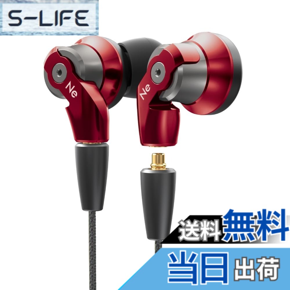 【送料無料】ラディウス radius HP-NHR31 / NHR31R&DA60CK イヤホン : ハイレゾ対応 MMCX リケーブル Ne VOLTシリーズ 重低音モデル HP-NHR31 (2.USB Type-C接続 小型ポータブルDAC/AMPセット, ブラック)… 色:レッド|S-LIFE