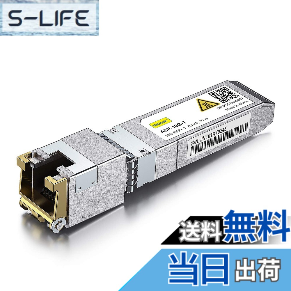 【貨物輸送無料】10Gtek 10GBase-T SFP+モデュール, 10G-T, 10Gカッパー, RJ-45 SFP+ CAT.6a, 最大限度30m, 光トランシーバ 色：x1、大きさ：1個入り口・入口