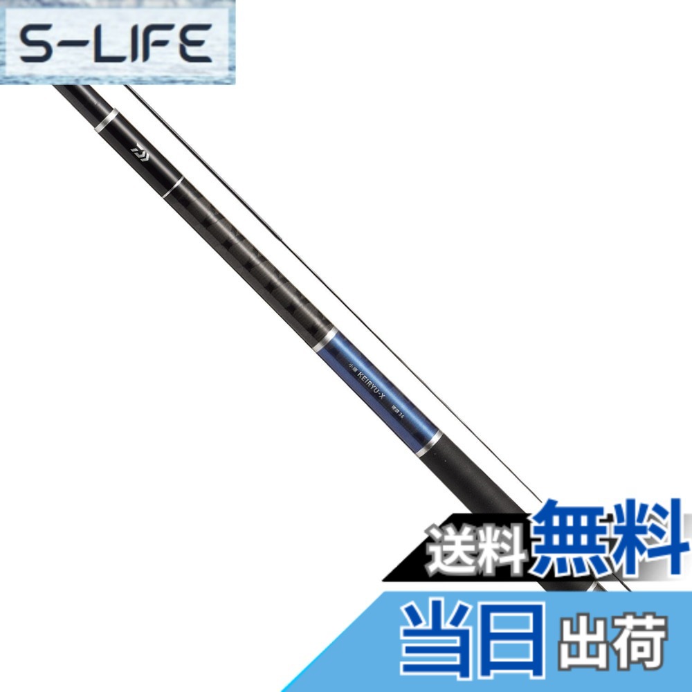 【送料無料】ダイワ(DAIWA) 万能小継振出竿 小継渓流X 各種 色：ブラック、サイズ：全長(m):4.2元径(mm):21.8｜S-LIFE