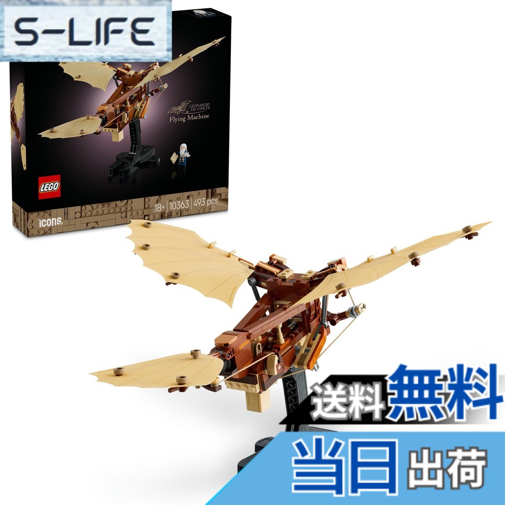 【貨物輸送無料】レゴ(LEGO) アイコン 1208 001 色：マルチ色合い、大いさ：(約)高さ25糎 ｘ 長さ29糎 ｘ 幅35糎