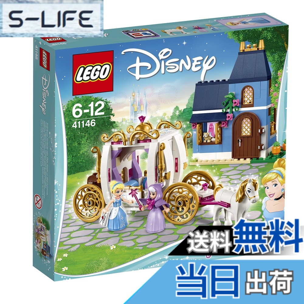 【貨物輸送無料】レゴ (LEGO) ウォルトディズニー シンデレラ“12時までのまほう\