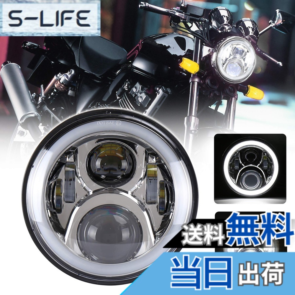 【送料無料】MOVOTOR ホンダバイクCB1300７インチLEDヘッドライト ホーネット250対応 DRL機能 イカリング付き Hi/Loビーム ブラック 1個 色：クロームヘッドライトとハローリング｜S-LIFE