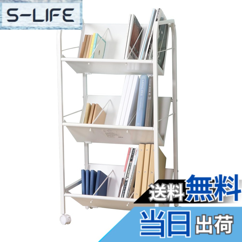 【送料無料】不二貿易 ファイルワゴン 書類収納 A4収納 キャスター付き 色：ホワイト、サイズ：3段｜S-LIFE