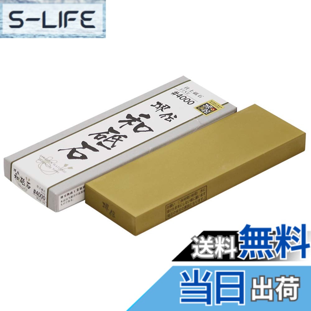 【貨物輸送無料】ナニワみがき上げる産業 (NANIWA) 剃刀砥 色：黄色