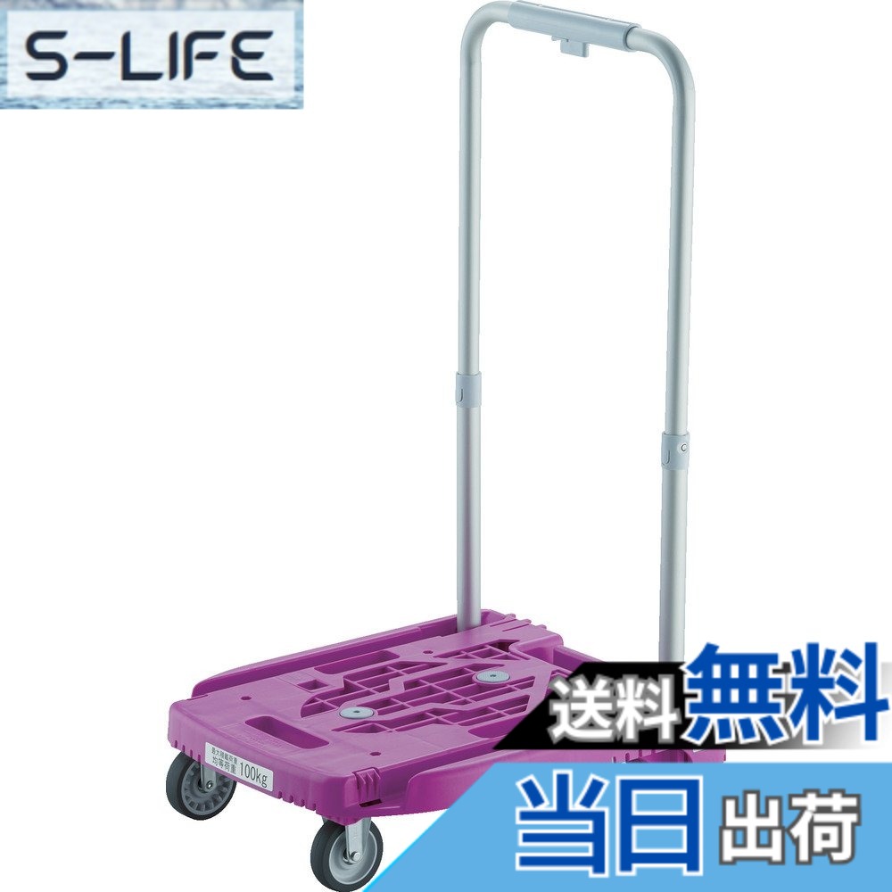 【貨物輸送無料】TRUSCO(トラスコ) 偶像持ちはこび weego 色：ラベンダー、大きさ：小型