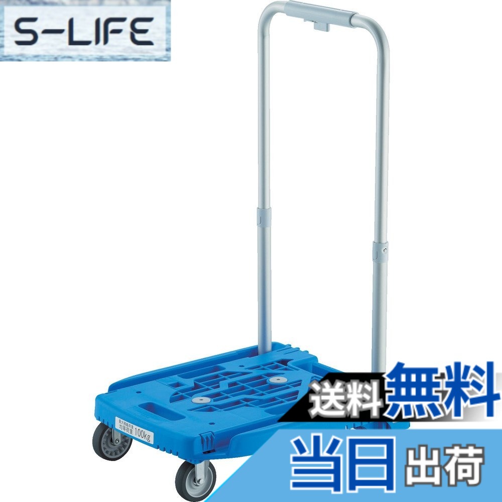 【貨物輸送無料】TRUSCO(トラスコ) 偶像持ちはこび weego 色：青み、大きさ：小型