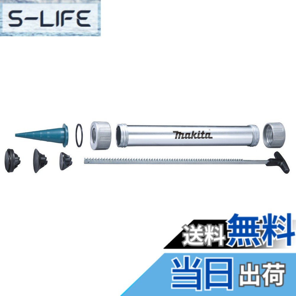 【貨物輸送無料】マキタ(Makita) ホルダ 大いさ：600mL用 接着・補修用品-花・ガーデン・DIY