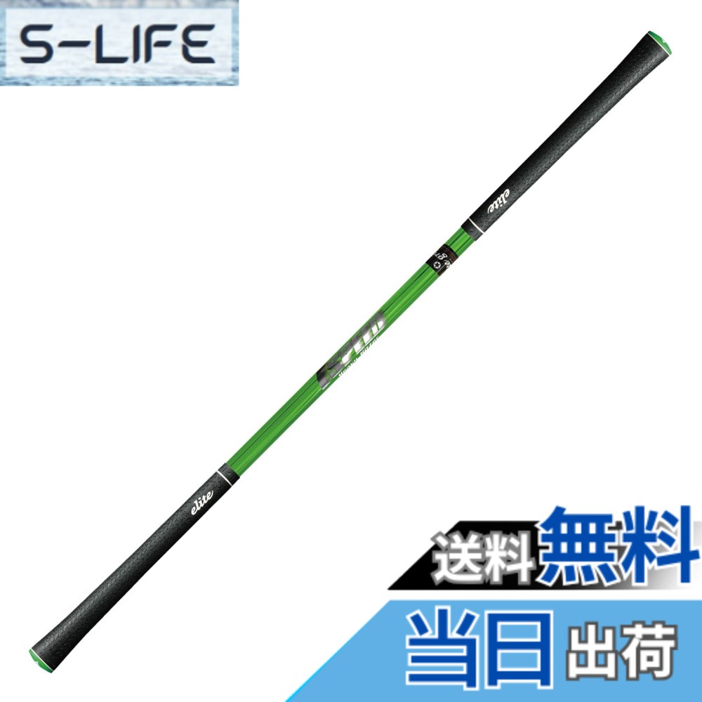 【送料無料】elitegrips(エリートグリップ) ワンスピード ヘビーヒッター ゴルフスイング練習器具 色:グリーン 35インチ 680g、サイズ:ショート|S-LIFE