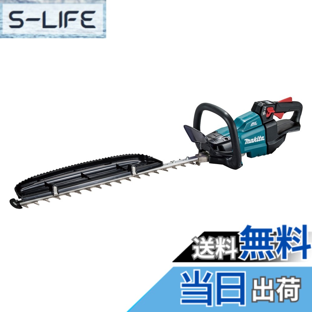 【貨物輸送無料】マキタ ヘッジトリマMUH500/600/551/550 色：青緑色、大きさ：刈込幅600粍