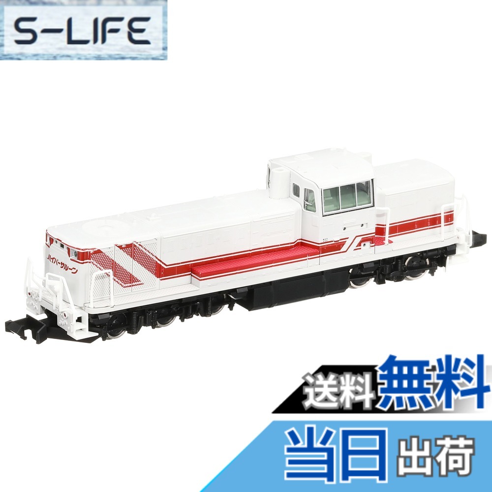 【送料無料】TOMIX Nゲージ DE10 1000 鉄道模型 ディーゼル機関車 色：1756号機・ハイパーサルーン｜S-LIFE