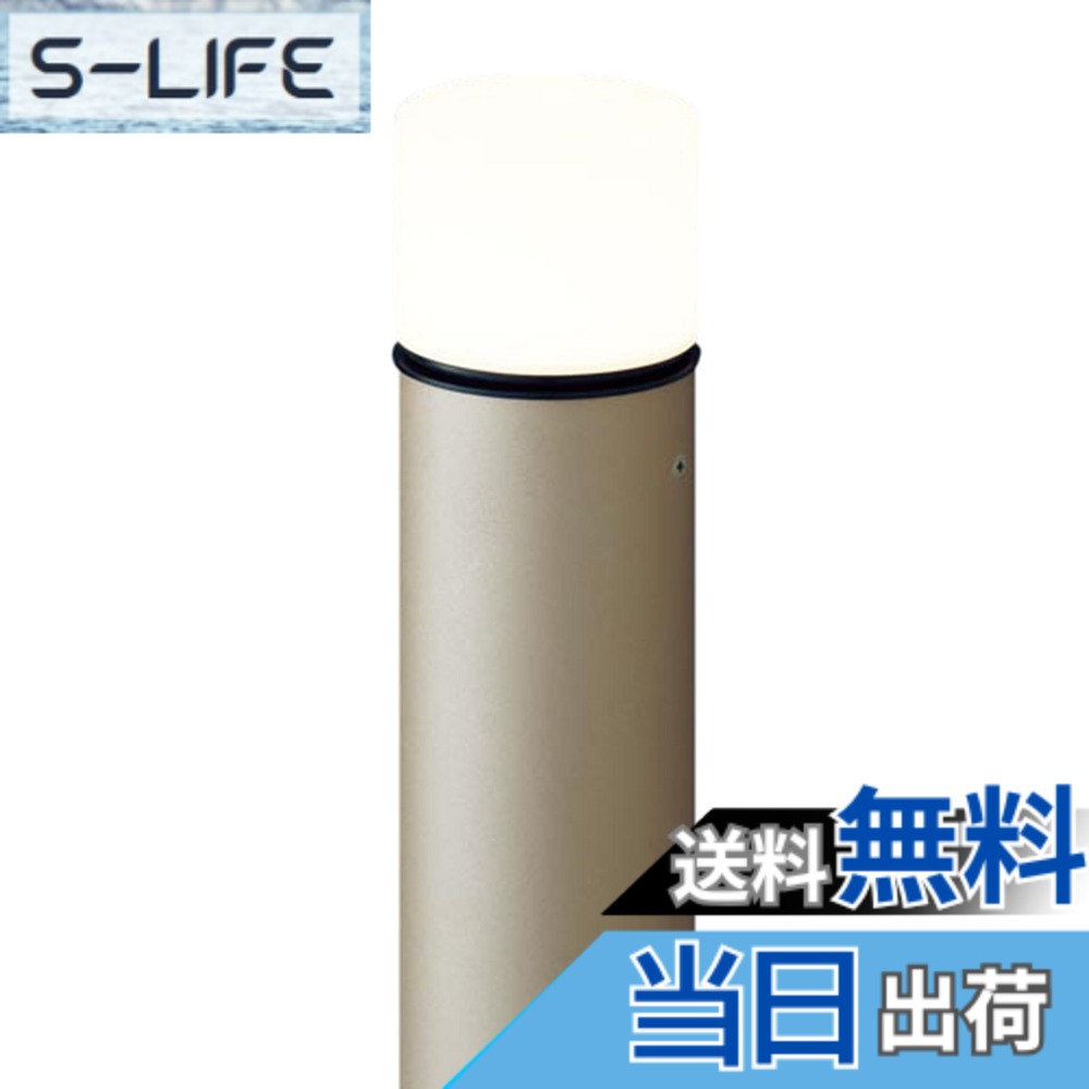【貨物輸送無料】Panasonic エントランスライト用極点