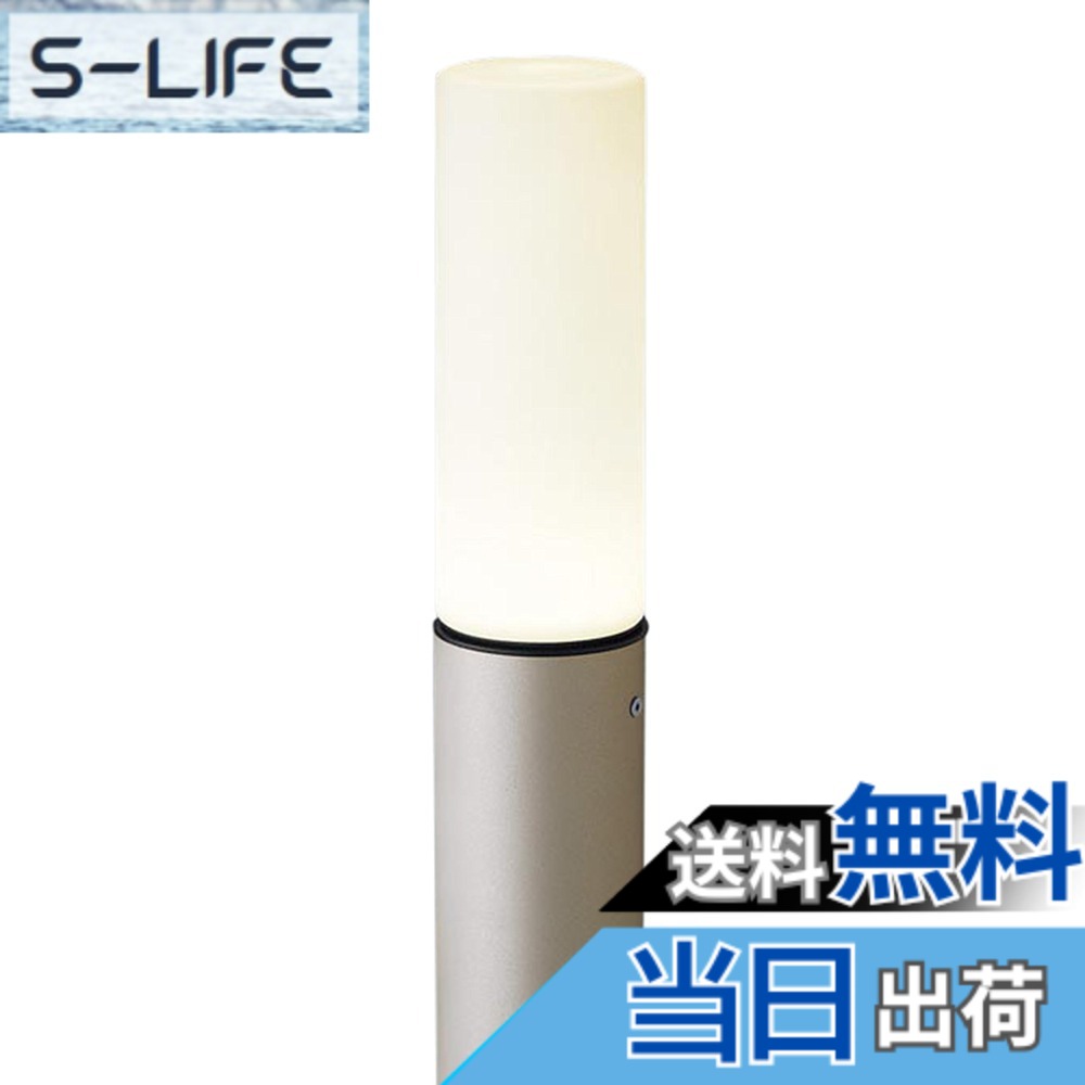【貨物輸送無料】Panasonic エントランスライト用極点