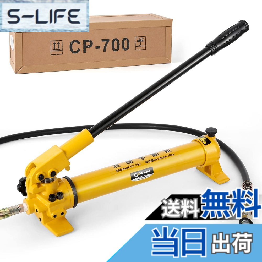 【貨物輸送無料】CGOLDENWALL CP-180 CP-700手動油圧揚水機 剪断応力計付 色：CP-700
