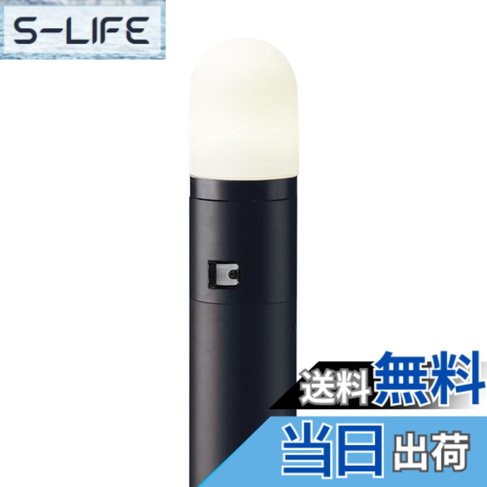 【貨物輸送無料】Panasonic エントランスライト用極点