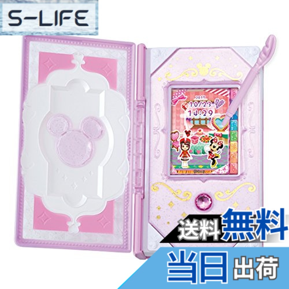 【貨物輸送無料】ディズニーマジックキャッスル 巫女寄せの手当たり万覚え帳 意気ごみ旅行免状 色：さくら色