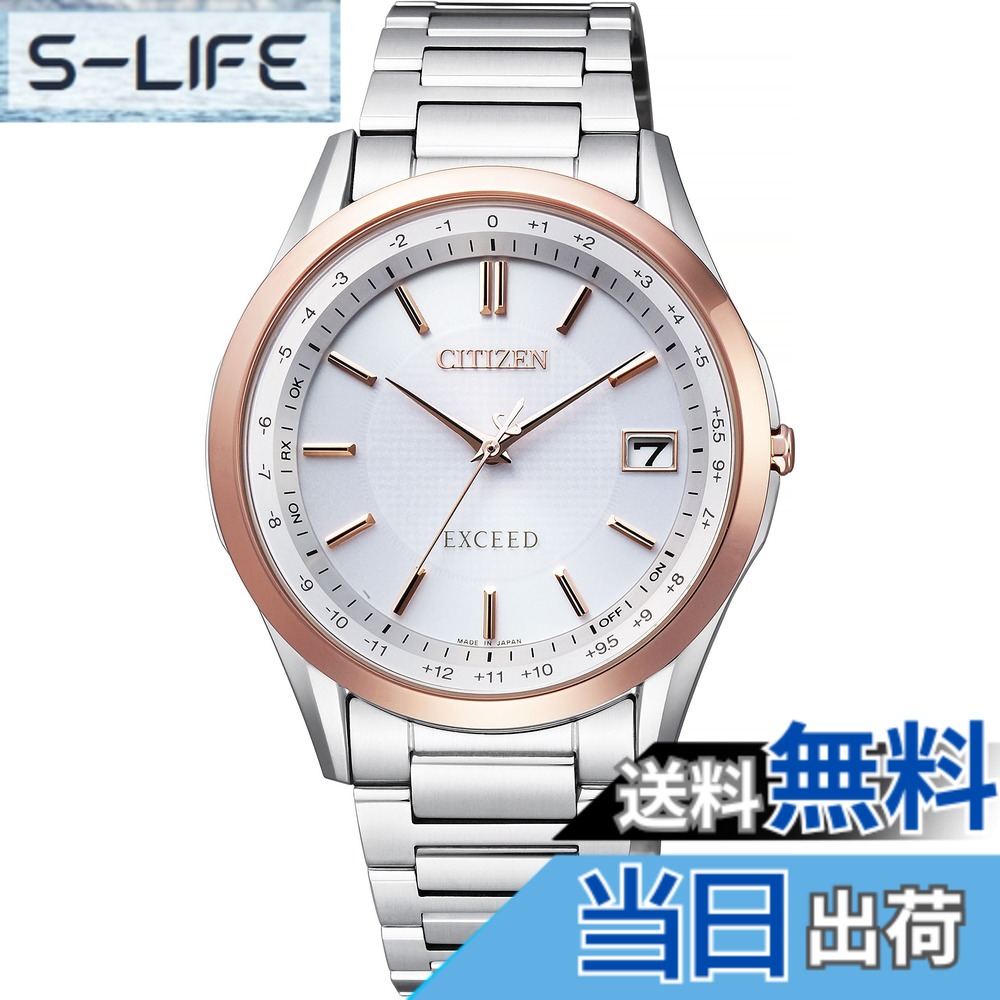 【貨物輸送無料】[Citizen] ウオッチ エクシード CB1110系 色：しろがね色/さくら色ゴールド